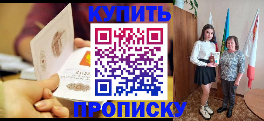 найти адрес прописки в Завитинске